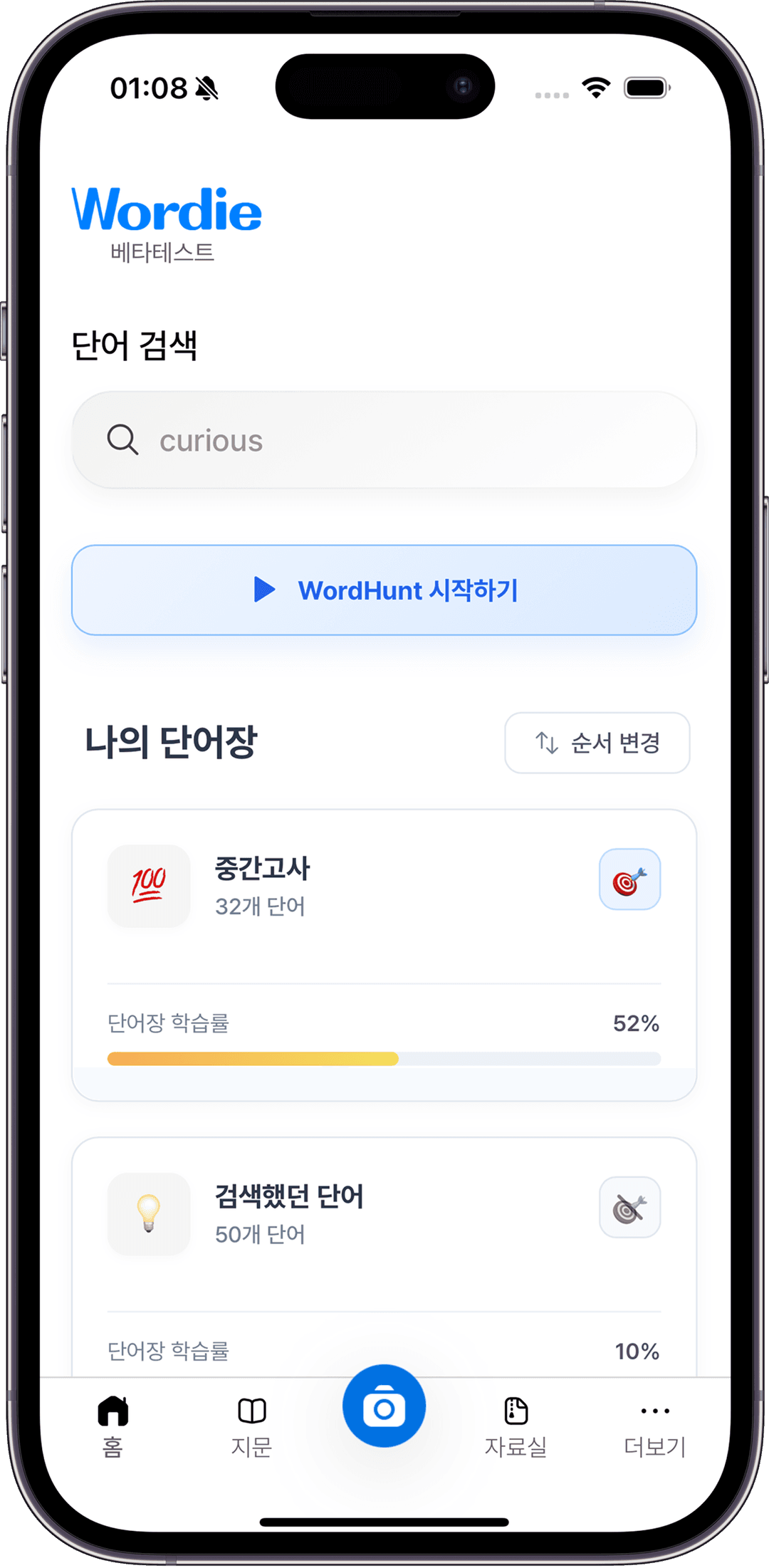 워디 앱 미리보기